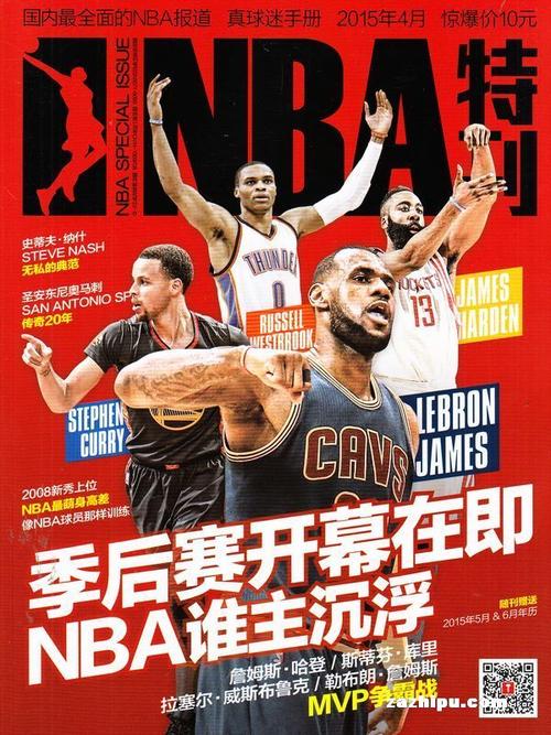 NBA赛场